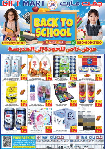 Yasmeen - Ajman من جفت مارت - عجمان الشارقة / عجمان الإمارات